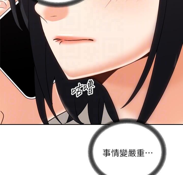 骑乘爱好会漫画,第47话2图