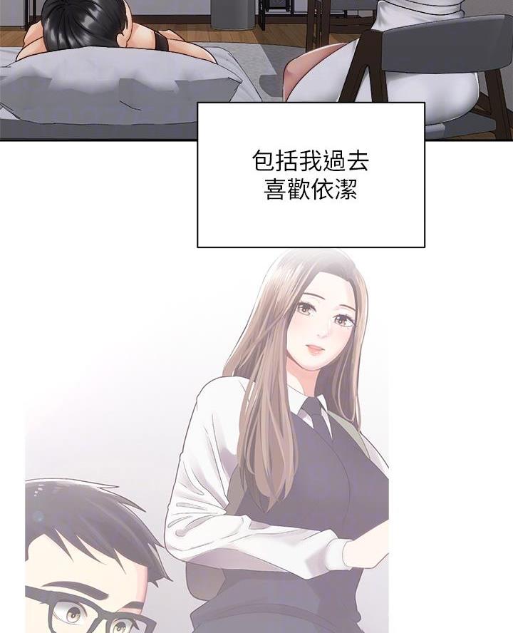 骑乘爱好会漫画,第65话2图