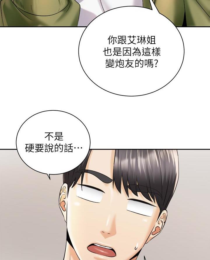 骑乘舒服的摩托车漫画,第54话1图