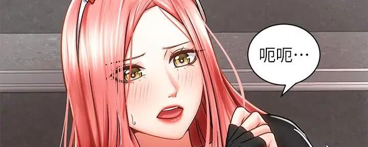 骑单车的爱好好吗漫画,第7话2图