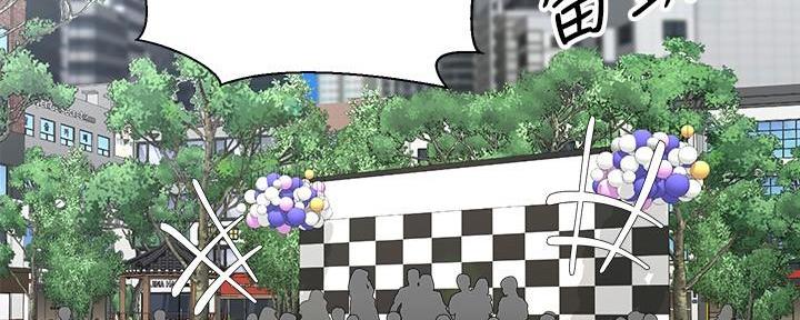 骑乘爱好会漫画,第35话2图