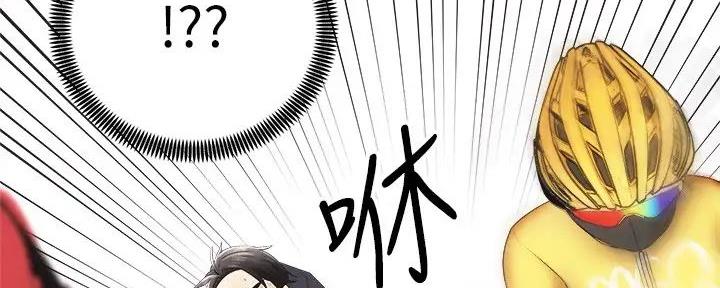 骑单车的爱好好吗漫画,第4话1图