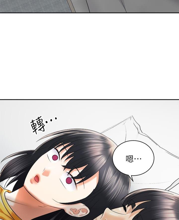 骑乘小矮马品种漫画,第57话2图