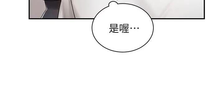 骑单车的爱好好吗漫画,第8话1图