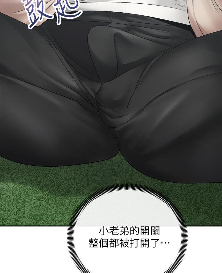骑单车的爱好好吗漫画,第69话2图