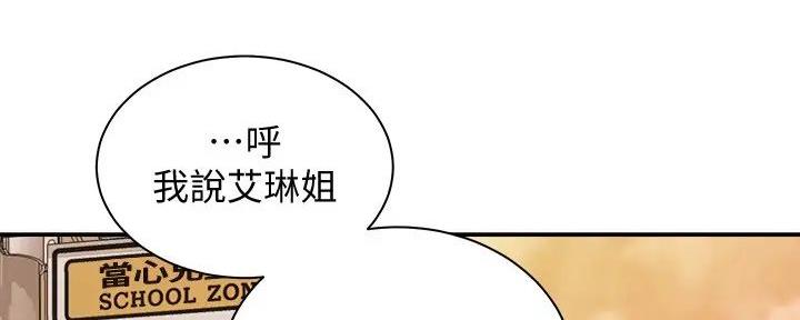 骑乘爱好会漫画,第15话1图