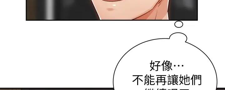 骑单车的爱好好吗漫画,第23话1图