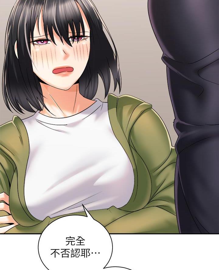 骑单车的爱好好吗漫画,第54话1图