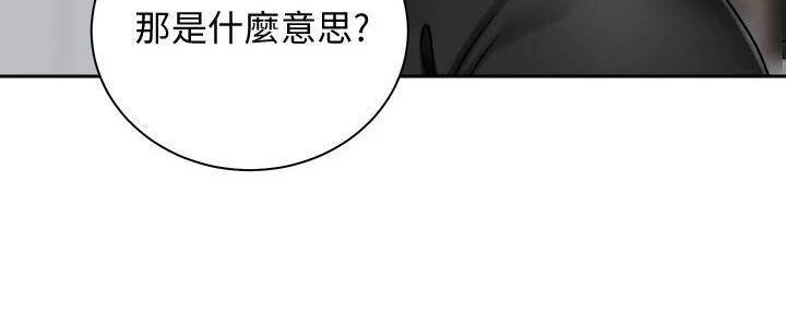 骑乘位啥意思漫画,第29话2图