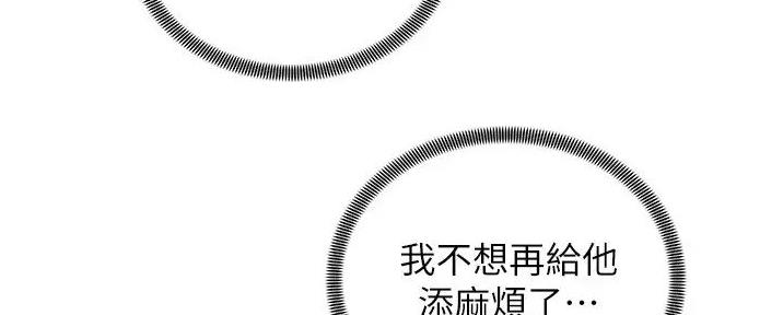 骑单车的爱好好吗漫画,第31话1图