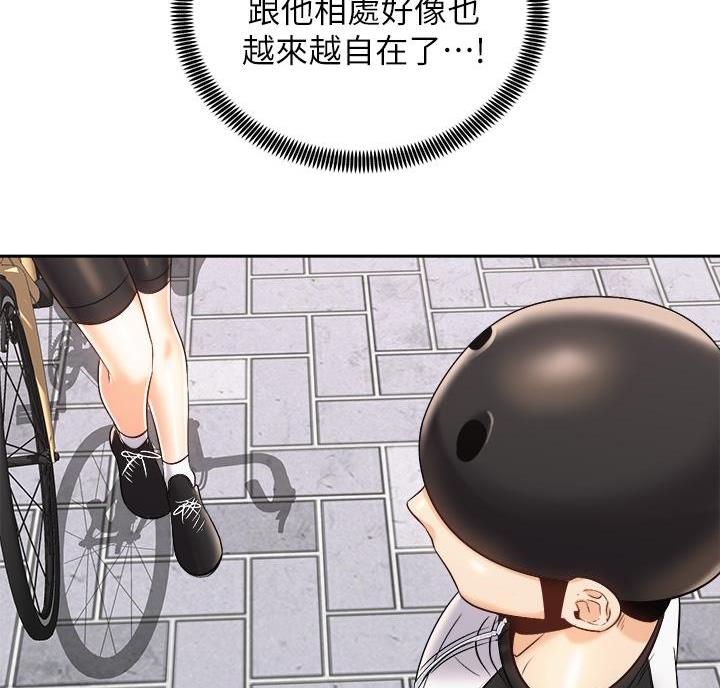 骑单车的爱好好吗漫画,第48话1图