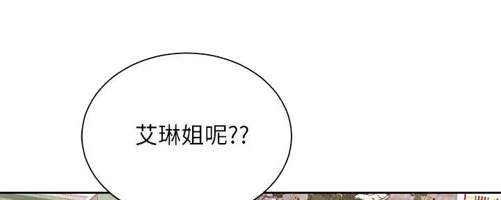 骑单车的爱好好吗漫画,第18话1图