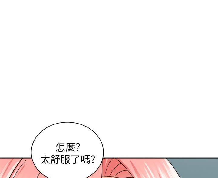 骑乘乌龟漫画,第46话1图