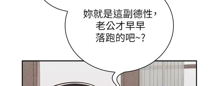骑乘爱好会漫画,第20话1图