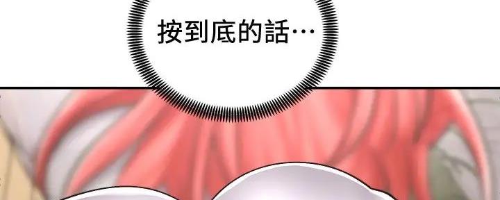 骑电动车爱好漫画,第11话1图