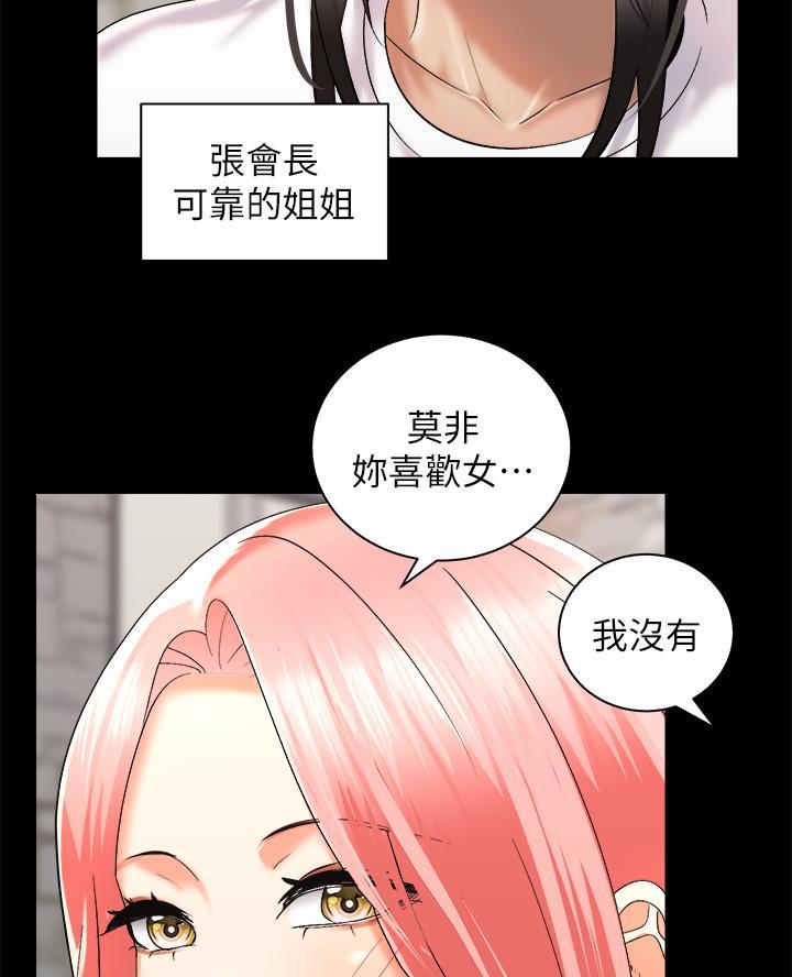 骑乘位谁最厉害漫画,第55话1图