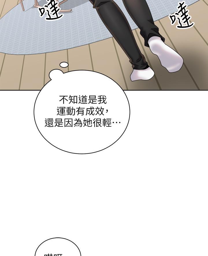 骑乘乌龟漫画,第54话2图