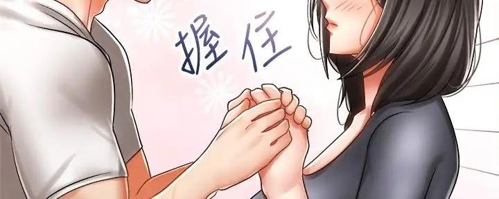 骑单车的爱好好吗漫画,第8话2图