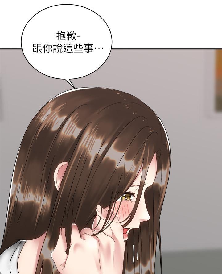 骑乘爱好会漫画,第61话1图