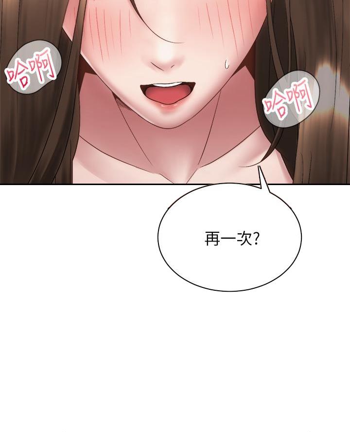 骑单车的爱好好吗漫画,第71话2图