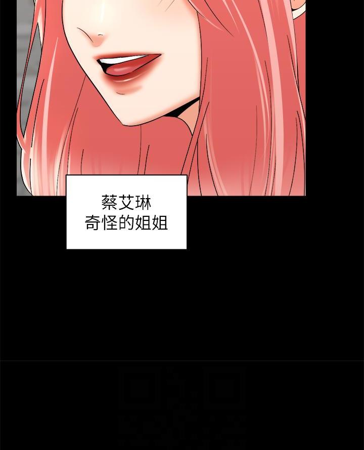 骑乘位谁最厉害漫画,第55话2图