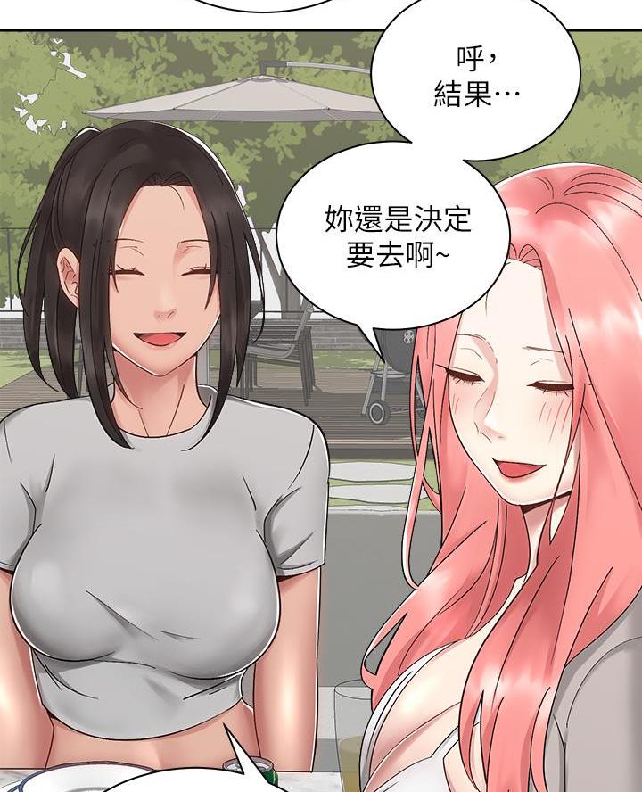 骑乘爱好会漫画,第60话1图