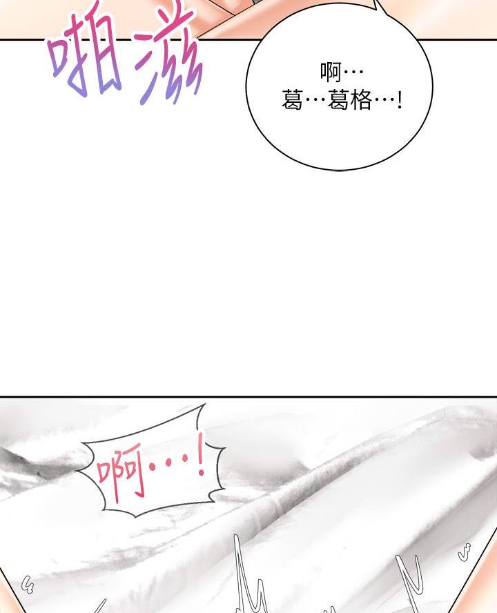 骑单车的爱好好吗漫画,第56话2图