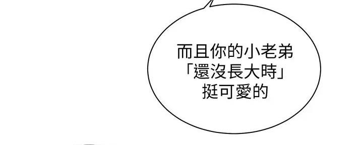 骑乘爱好会漫画,第15话1图