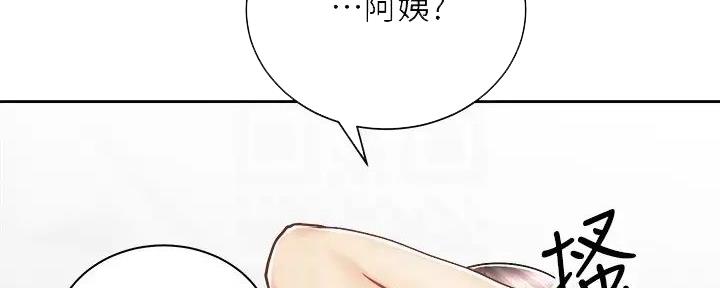 骑乘爱好会漫画,第22话1图