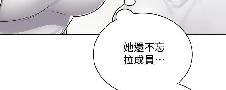 骑单车的爱好好吗漫画,第23话1图