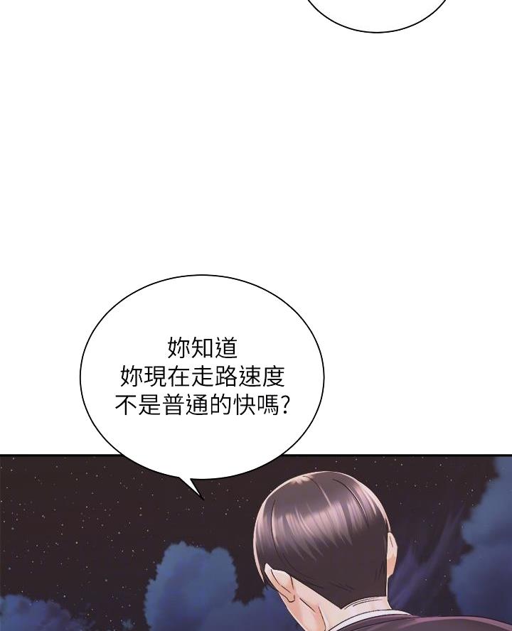 爱好骑机车会瘦吗漫画,第53话2图