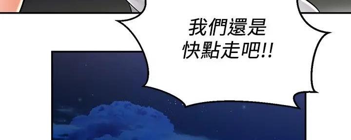 骑单车的爱好好吗漫画,第12话2图