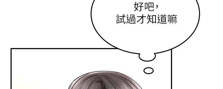 骑乘爱好会漫画,第3话2图