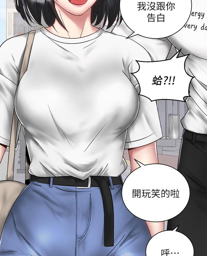 骑单车的爱好好吗漫画,第63话1图