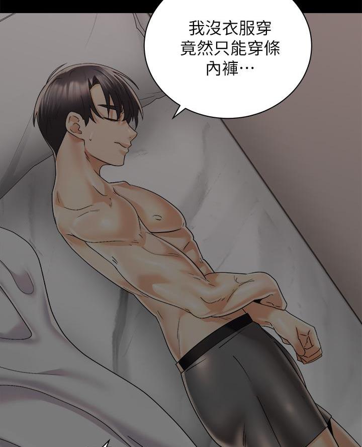 骑单车的爱好好吗漫画,第57话1图