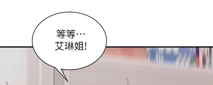 骑单车的爱好好吗漫画,第13话2图
