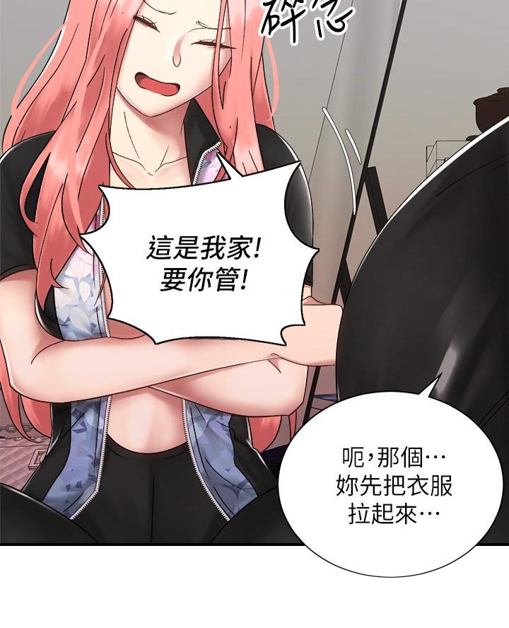 骑乘爱好会漫画全集漫画,第62话1图