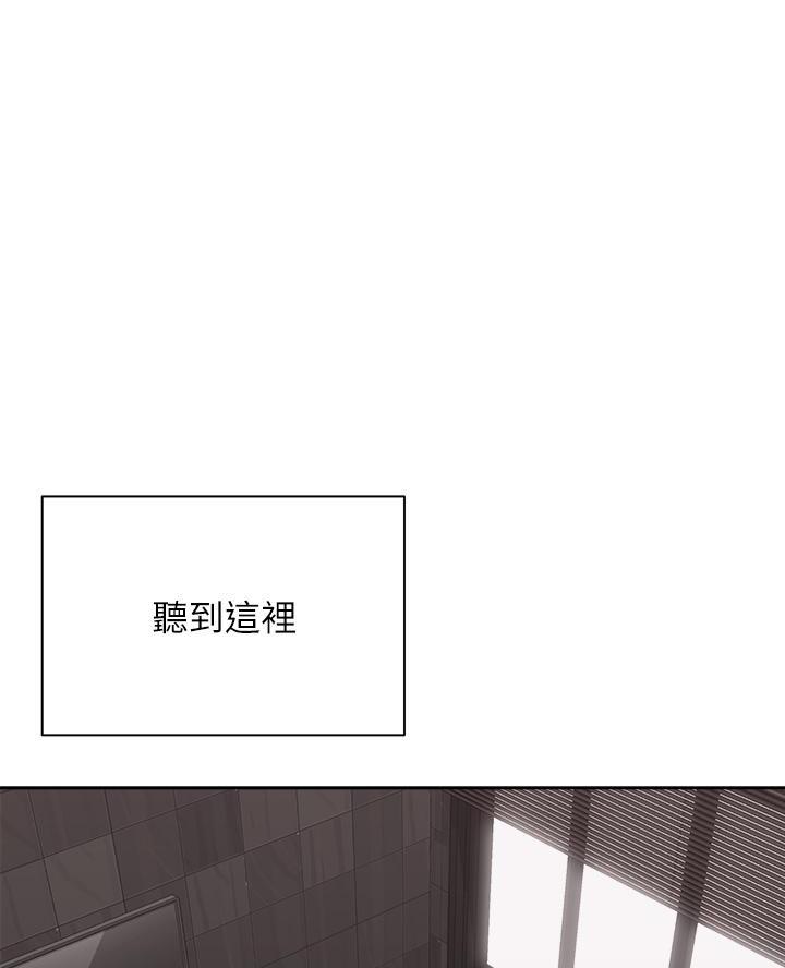 骑乘乌龟漫画,第70话1图