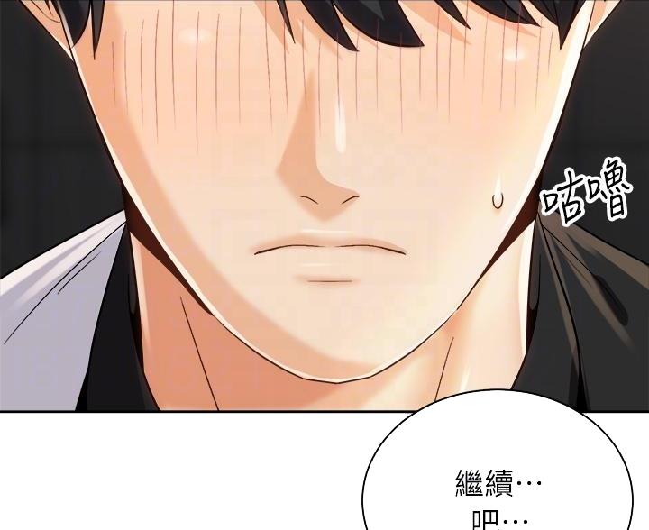 骑单车的爱好好吗漫画,第43话2图