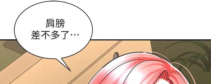 骑单车的爱好好吗漫画,第10话2图