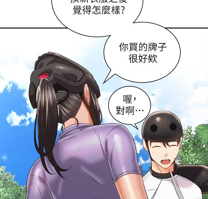 骑单车的爱好好吗漫画,第48话1图