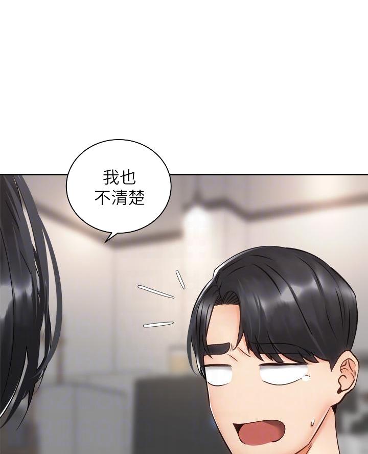 骑单车的爱好好吗漫画,第63话2图