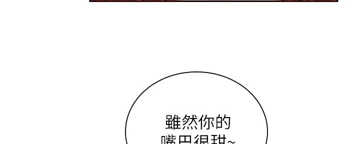 骑乘爱好会漫画,第24话2图