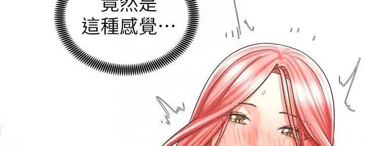 骑乘爱好会漫画,第14话1图
