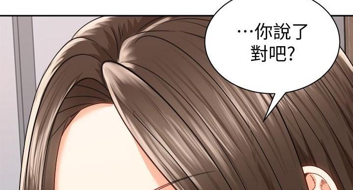 骑单车的爱好好吗漫画,第37话2图