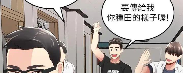 骑乘轨道式网红观光小火车漫画,第2话2图