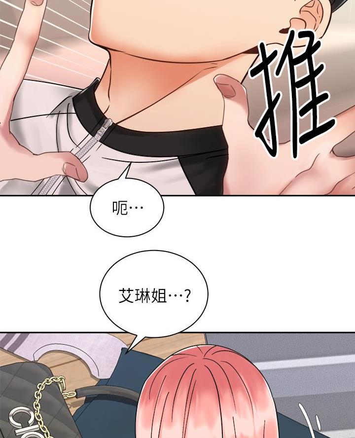 骑乘爱好会漫画全集漫画,第62话1图
