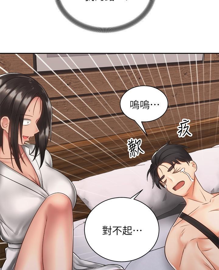 骑乘爱好会漫画,第65话2图