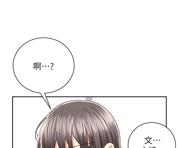 骑单车的爱好好吗漫画,第44话1图