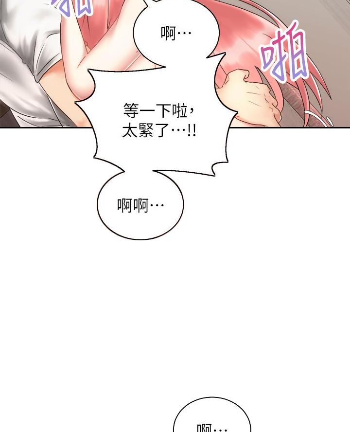 骑乘位的好处漫画,第63话2图